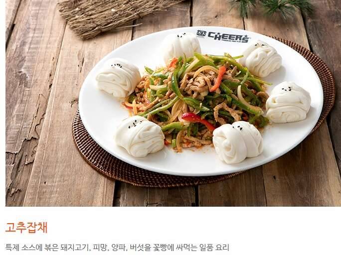 고추잡채에 고추들어있는거 보셨나요 (커뮤니티 - 자유게시판)
