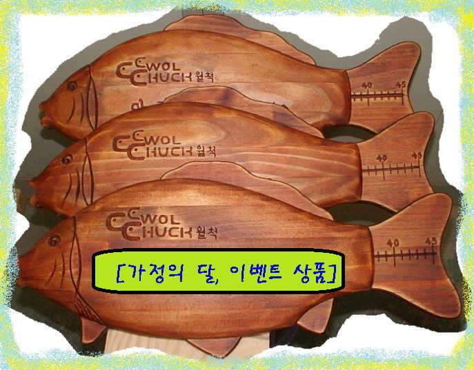 家庭의 달을 맞이 하여이벤트 (커뮤니티 - 자유게시판)