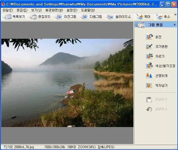 디카 전용 이미지뷰어 포토로Fotoro v2321 Update (커뮤니티 - 자유게시판)