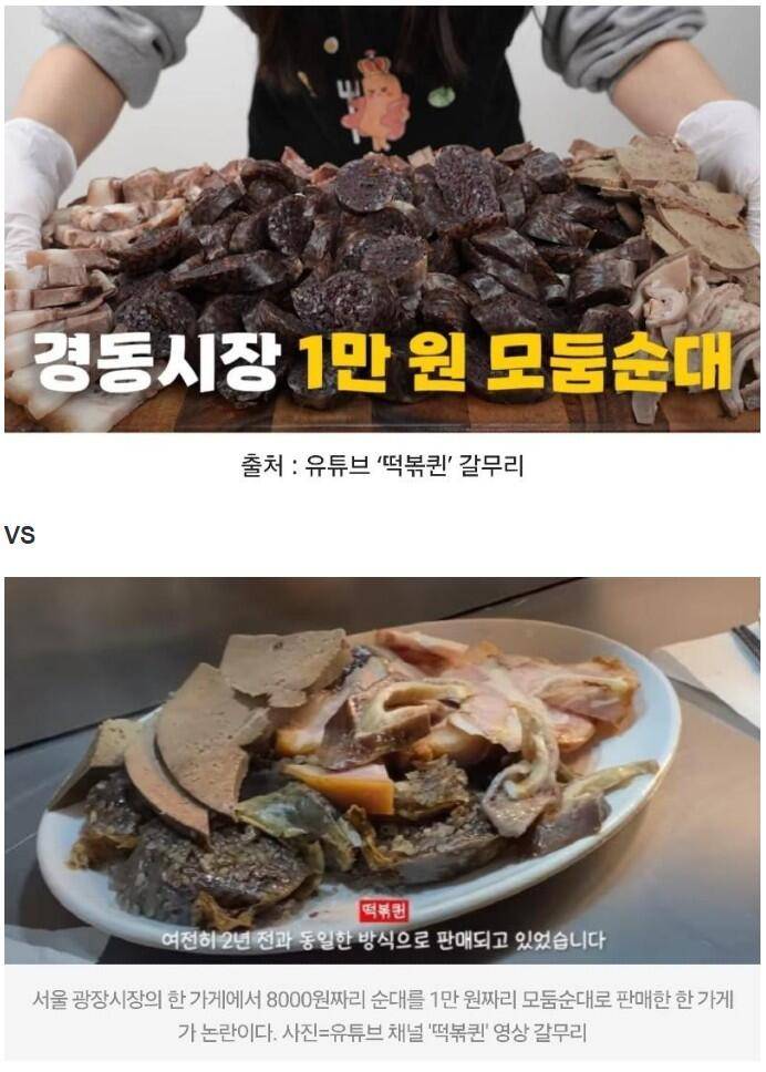 커뮤니티 > 자유게시판 > 서울 경동시장과 광장시장의 순대 가격