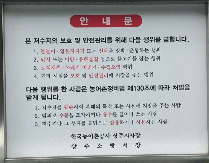 낚시 금지관련 문의 결과 (커뮤니티 - 자유게시판)