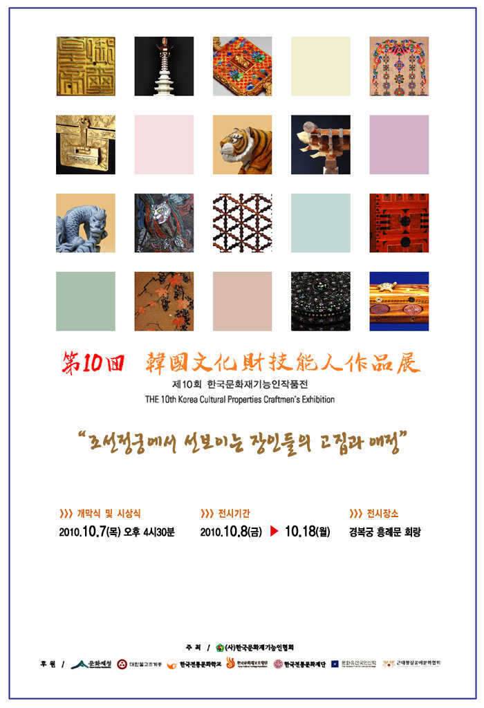 어류박제 문화재기능인 조인구입니다 (커뮤니티 - 자유게시판)