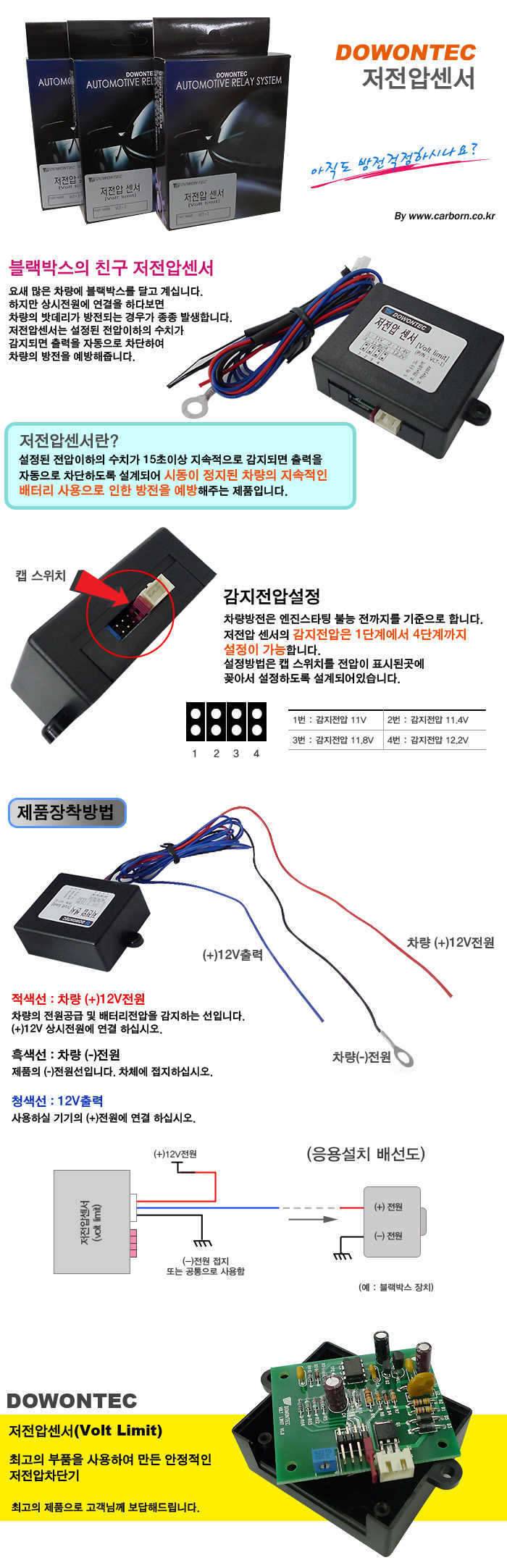 저전압 센서 질문좀 드릴께요 (커뮤니티 - 자유게시판)