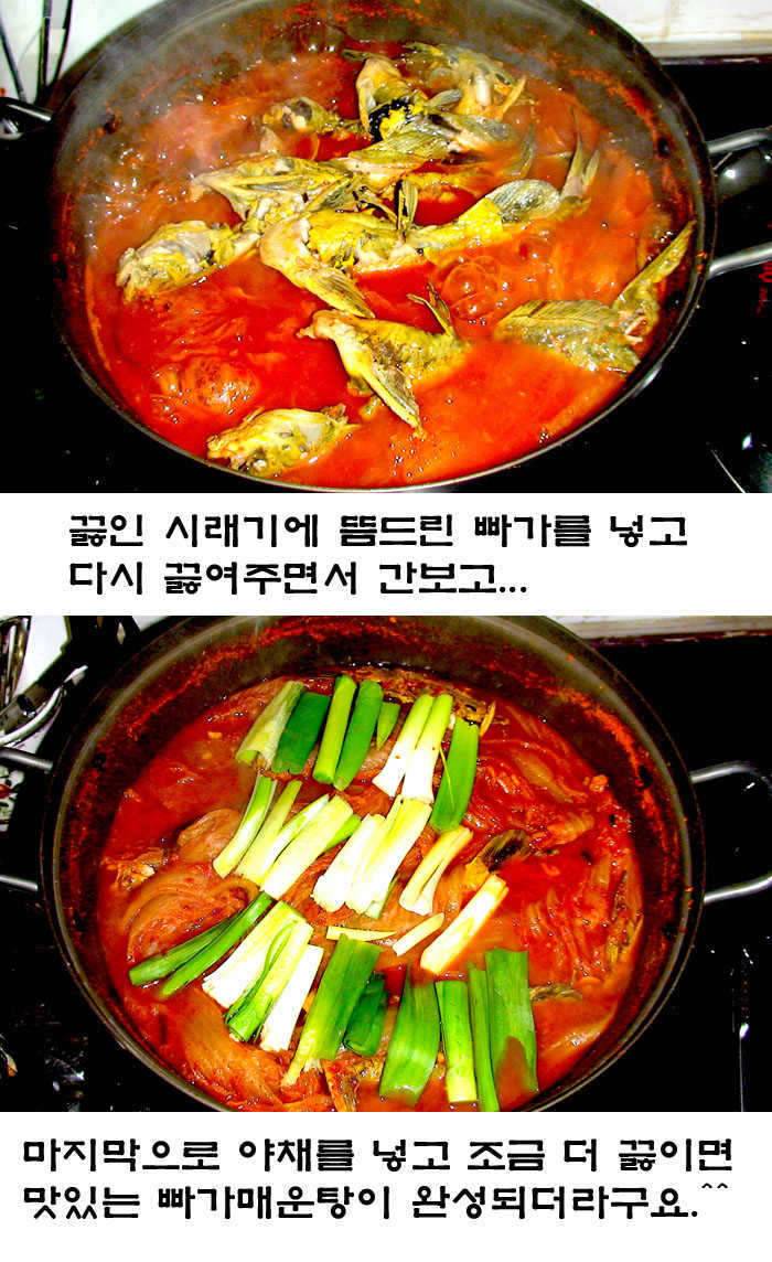 情家표 매운탕 (커뮤니티 - 자유게시판)