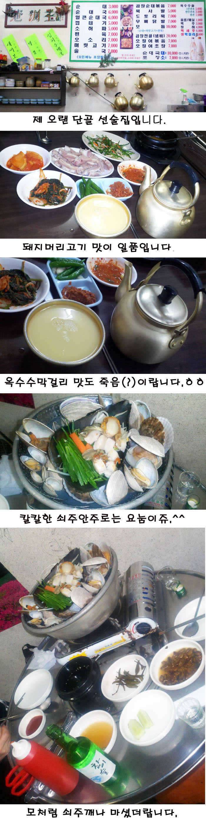 텃새2 응징 (커뮤니티 - 자유게시판)