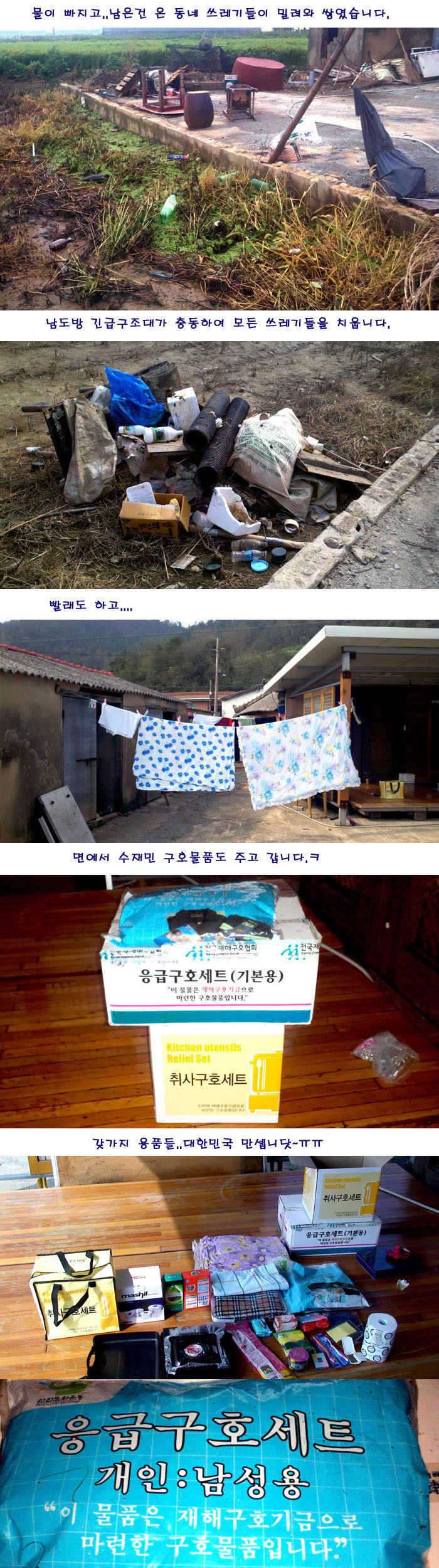국민 여러분께 감사드립니다 (커뮤니티 - 자유게시판)