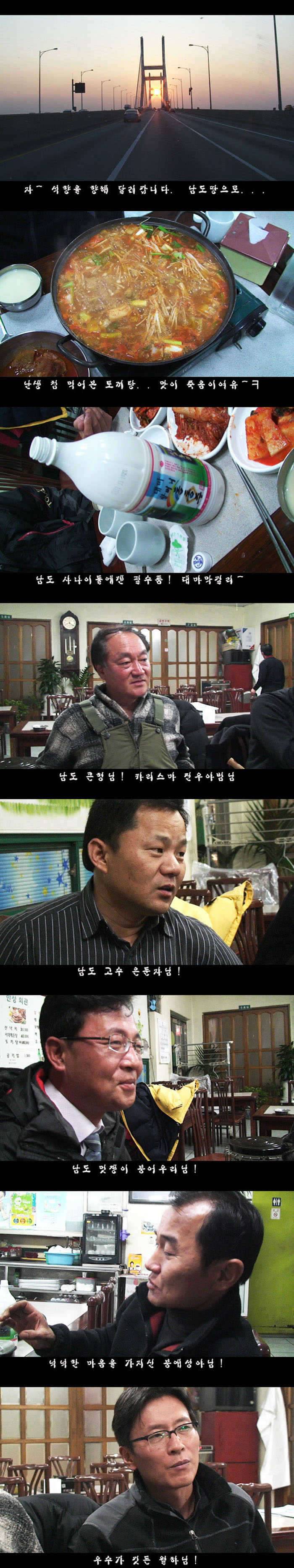 하얀비늘 자게용 조행기 남도에는 情이 있다 1편 (커뮤니티 - 자유게시판)