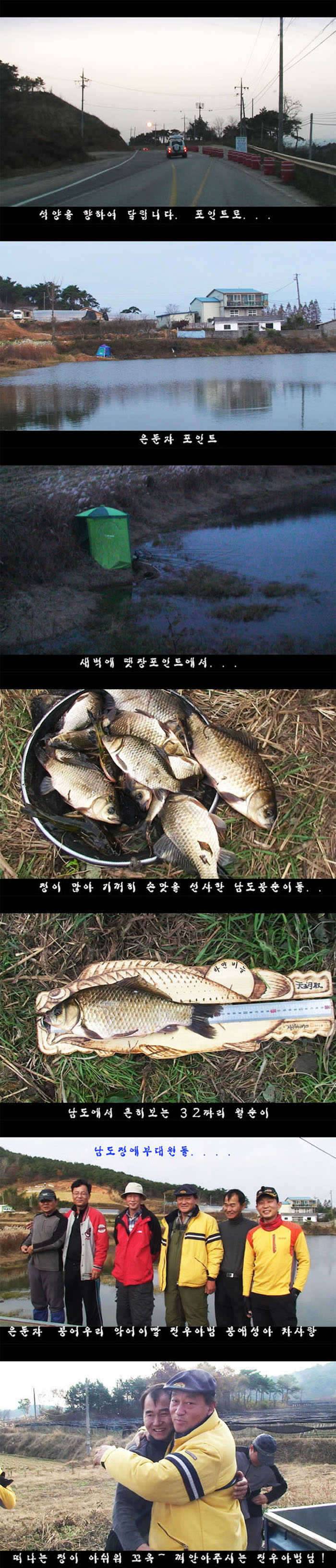 하얀비늘 자게용 조행기 남도에는 情이 있다 1편 (커뮤니티 - 자유게시판)