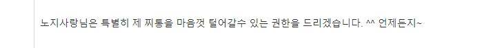 자게방 나눔 대천사 님 (커뮤니티 - 자유게시판)