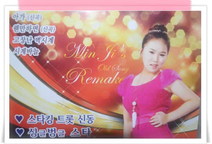 가수유민지 (커뮤니티 - 자유게시판)