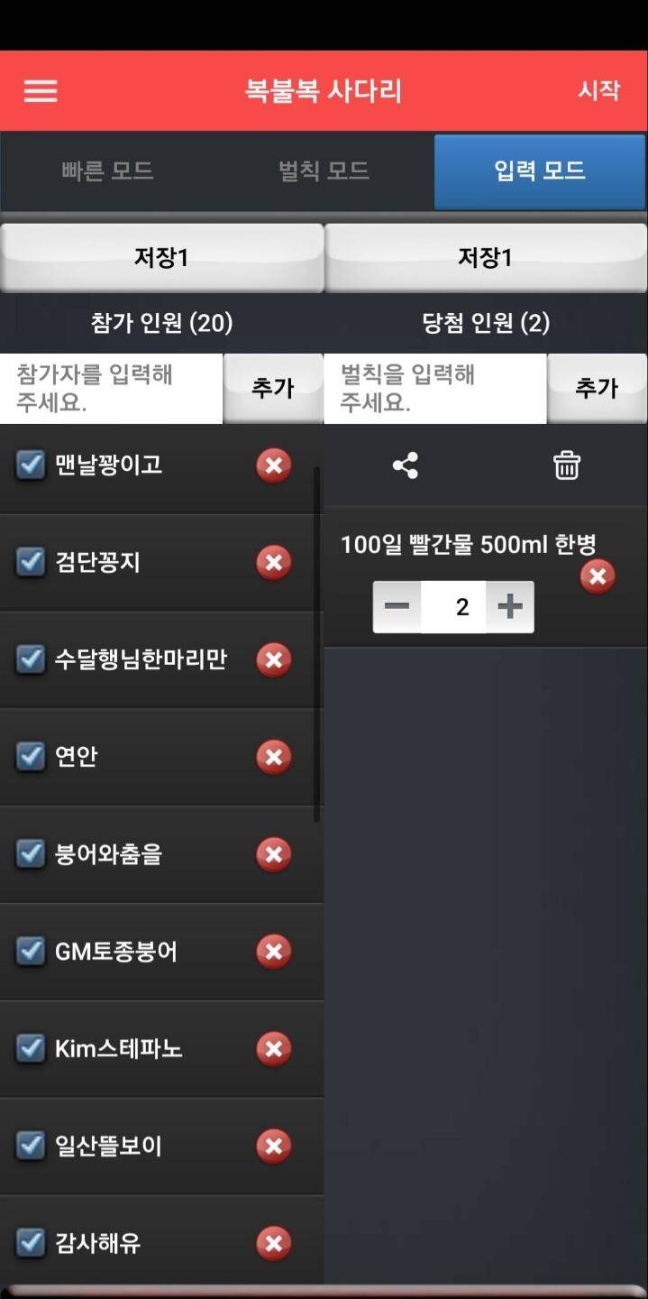빨강물 함께 맹글어요 결과발표요 (커뮤니티 - 자유게시판)