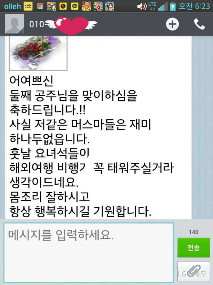 문자이벤 당첨자 안내 (커뮤니티 - 자유게시판)