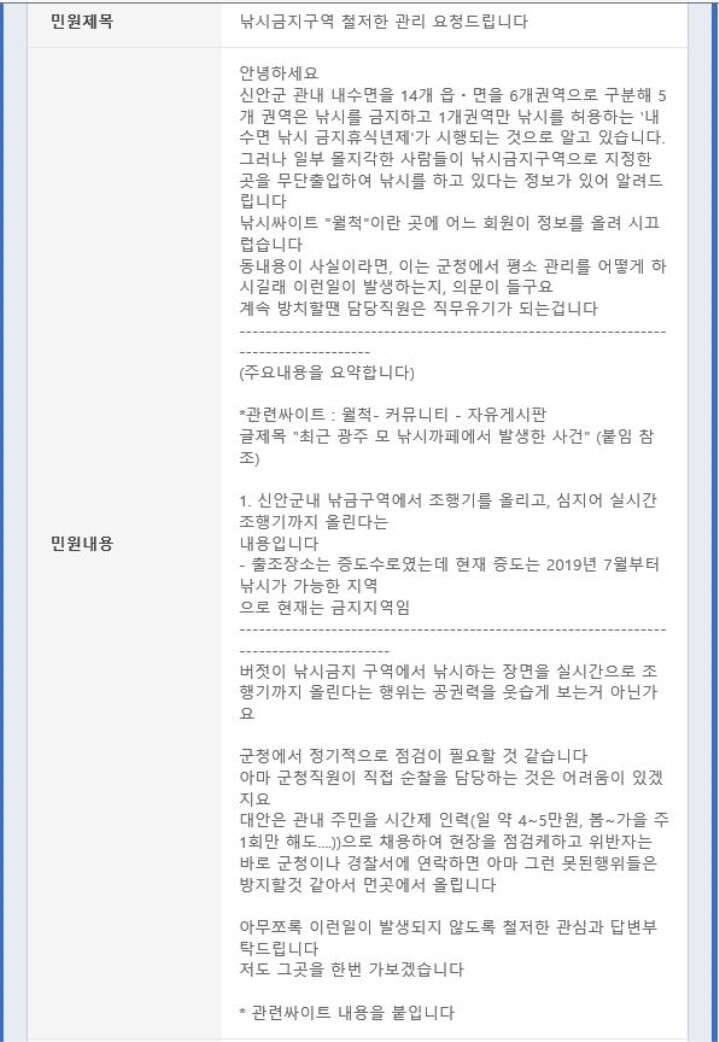 광주 모 낚시까페에서 발생한 사건 관련 민원답변 (커뮤니티 - 자유게시판)