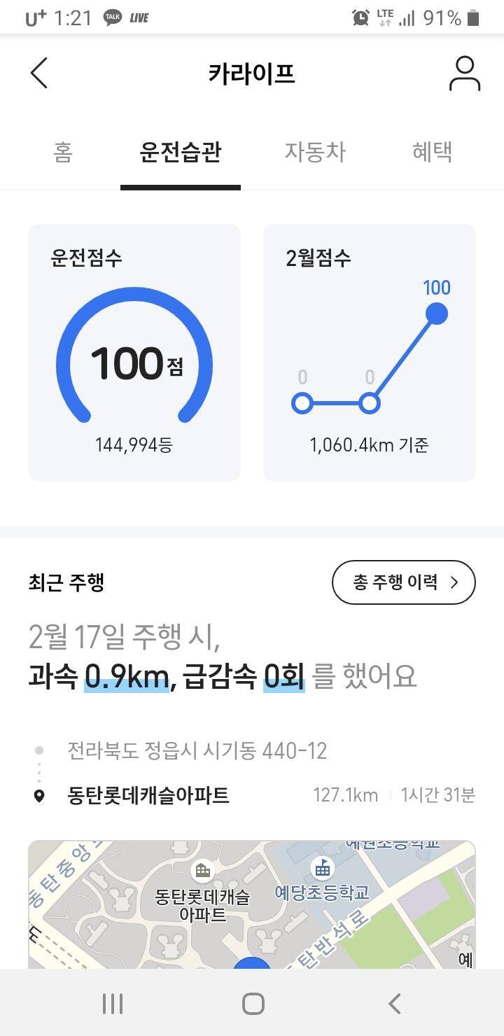 꽁돈 챙기세요 (커뮤니티 - 자유게시판)