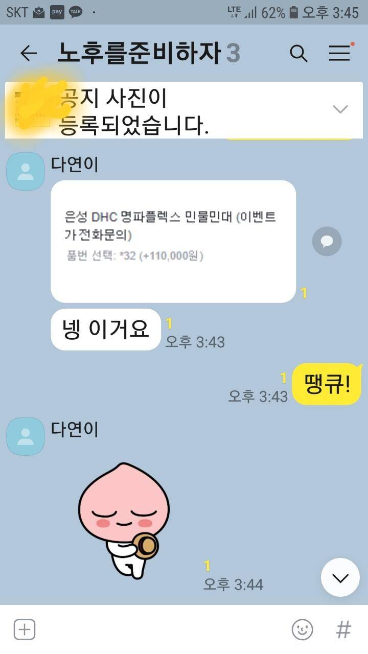겨울엔 (커뮤니티 - 자유게시판)
