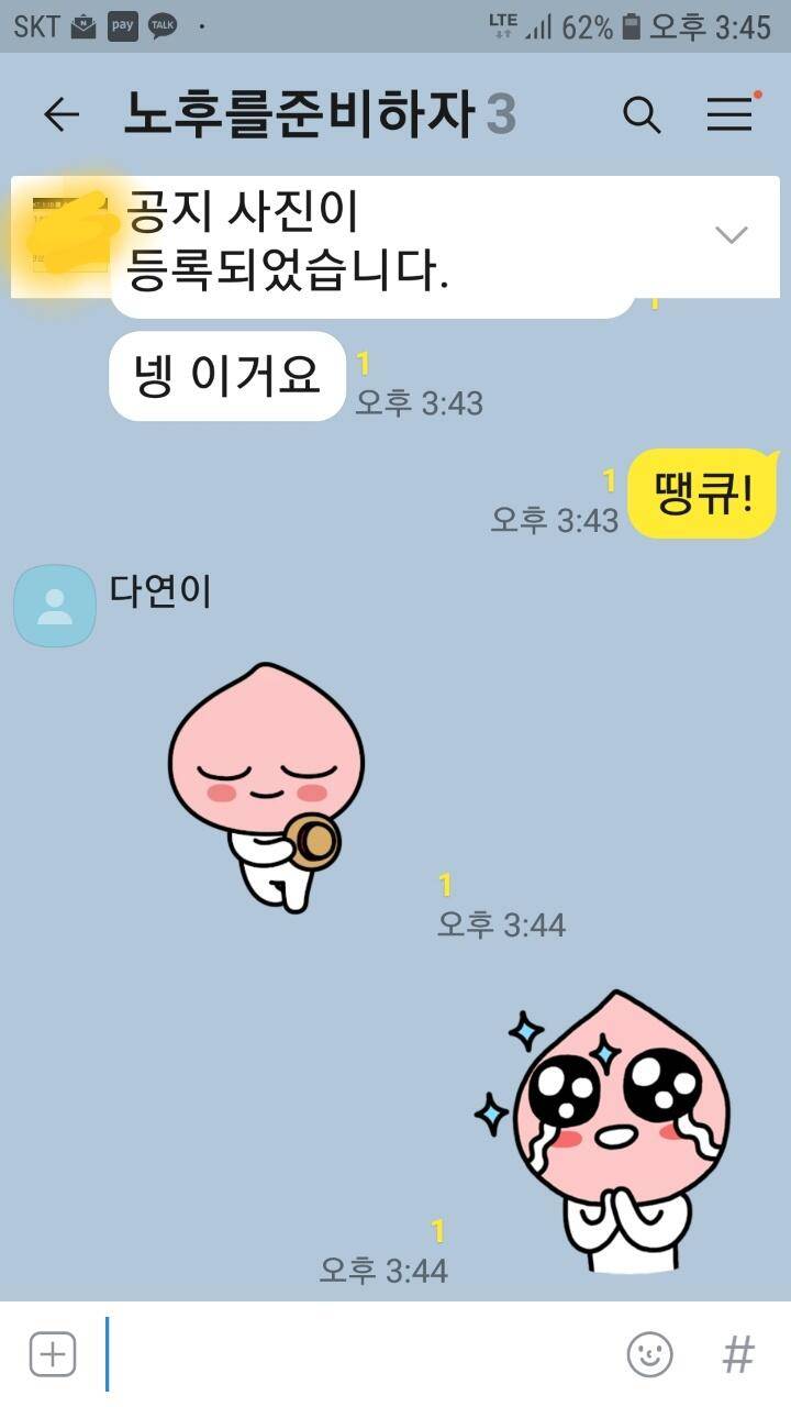 겨울엔 (커뮤니티 - 자유게시판)