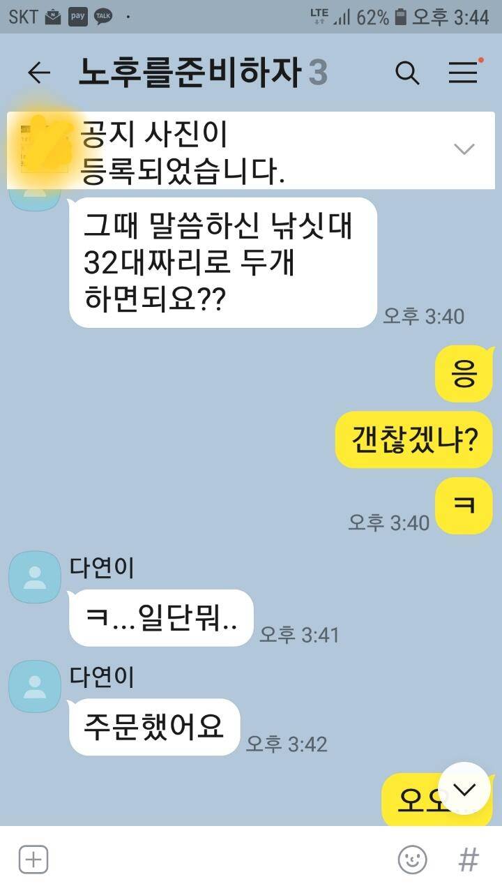 겨울엔 (커뮤니티 - 자유게시판)