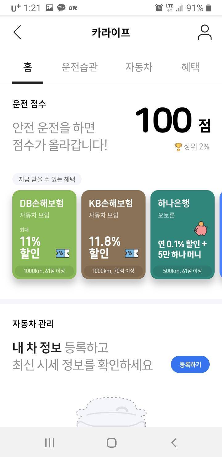 꽁돈 챙기세요 (커뮤니티 - 자유게시판)
