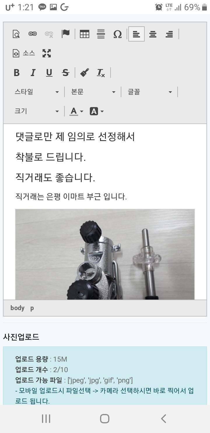 댓글에 사진 올리기ㅠㅠ (커뮤니티 - 자유게시판)