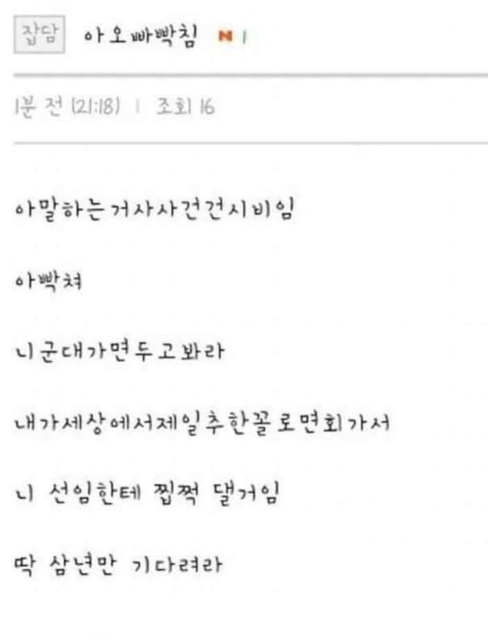 불금되소서 (커뮤니티 - 자유게시판)