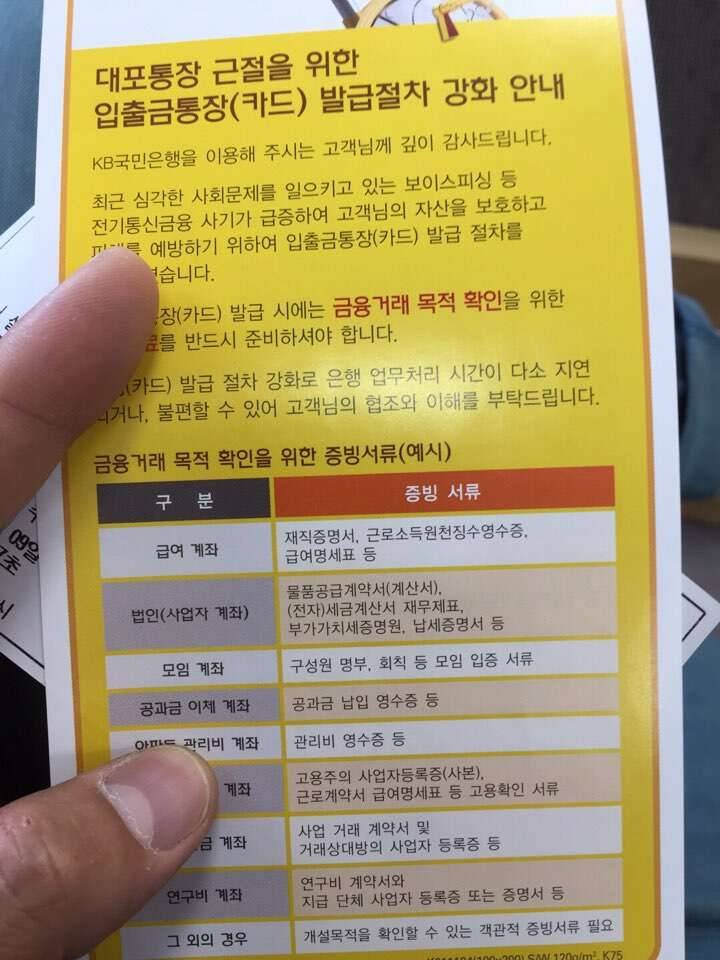 대포통장 (커뮤니티 - 자유게시판)