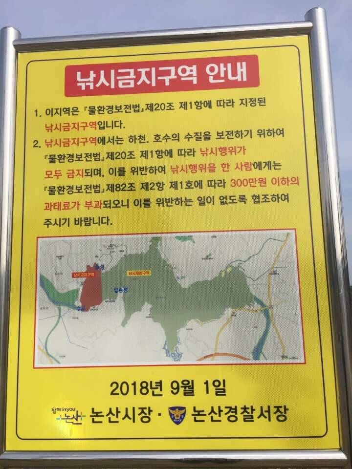 낚시금지 (커뮤니티 - 자유게시판)