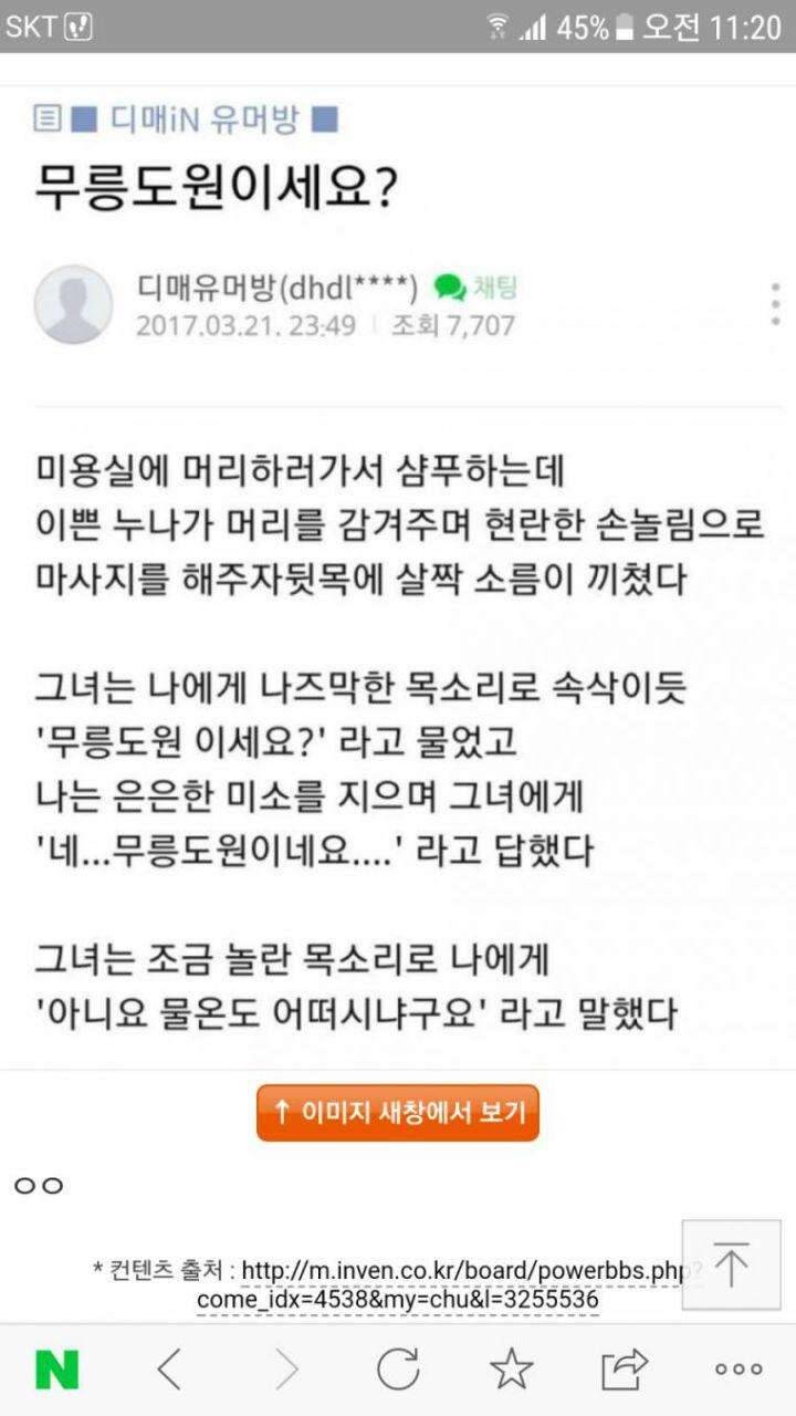 ㅊㅈ가 머리를 감겨주면 무릉도원 (커뮤니티 - 자유게시판)