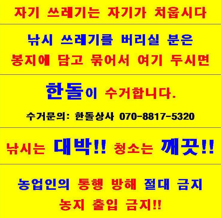 낚시터 쓰레기를 수거 하겠습니다 (커뮤니티 - 자유게시판)