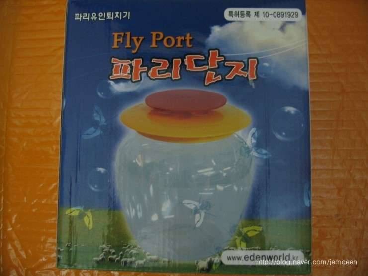 똥파리 퇴치법 (커뮤니티 - 자유게시판)