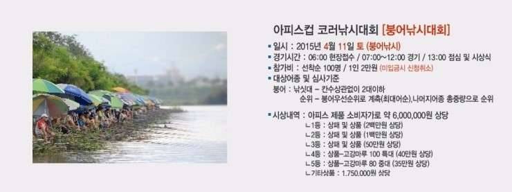 붕어낚시 대회 아피스 스탭 조인식 코러낚시개업 1주년기념 (커뮤니티 - 자유게시판)