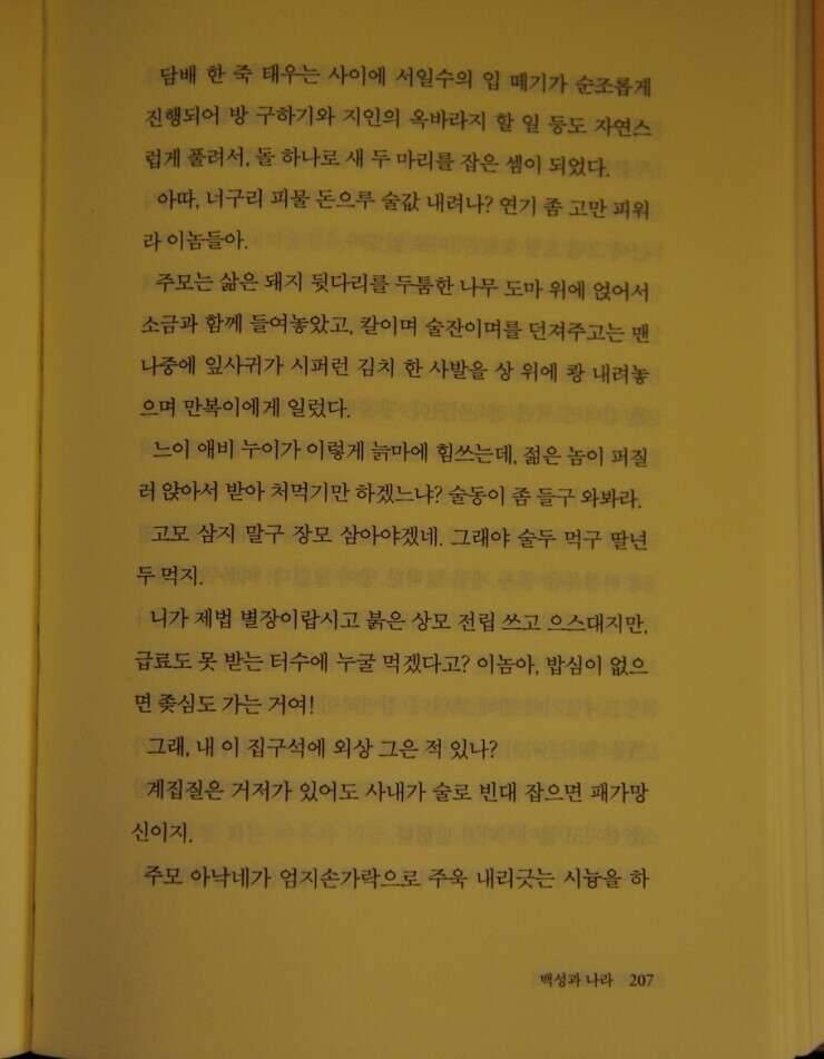 조행기에 섞이는 욕ㅎㅎㅎ (커뮤니티 - 자유게시판)