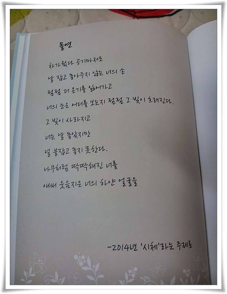 허접한 아들의 詩 (커뮤니티 - 자유게시판)