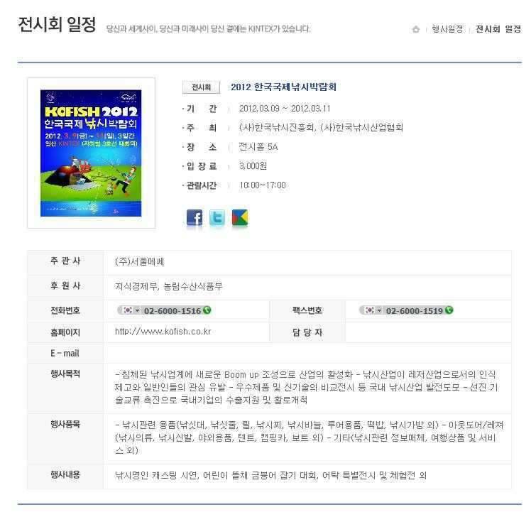 한국 국제낚시박람회 39금311일 (커뮤니티 - 자유게시판)