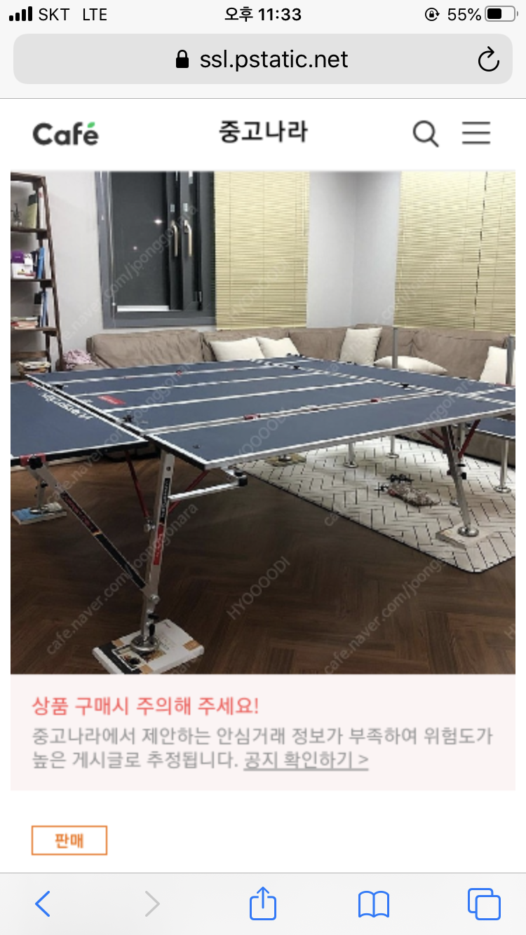 사기 조심하세요 많은분들이 읽으시길 (커뮤니티 - 자유게시판)