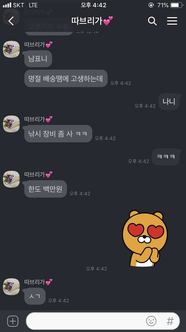 자랑 (커뮤니티 - 자유게시판)