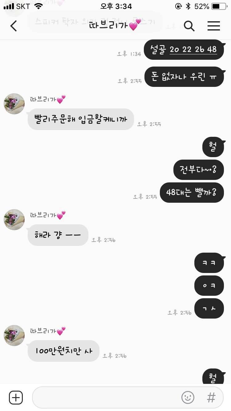 생일선물 받았습니다 (커뮤니티 - 자유게시판)