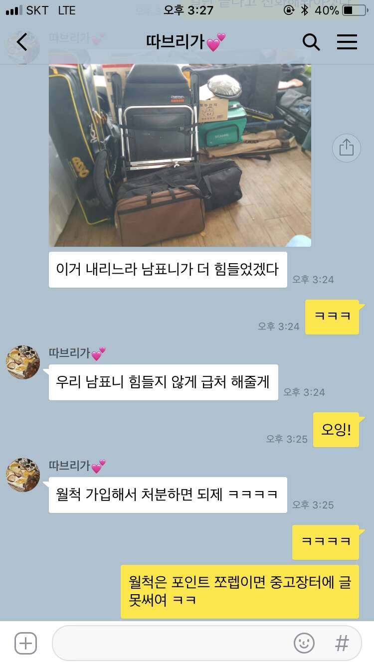 큰일났습니다 (커뮤니티 - 자유게시판)