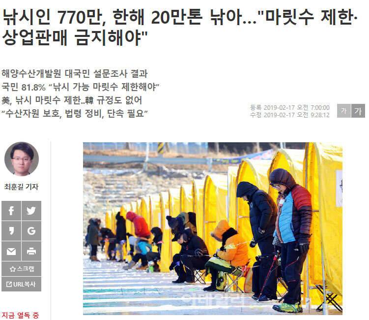 낚시인 한해 20만톤 낚는다 판매하면 과태료 (커뮤니티 - 자유게시판)