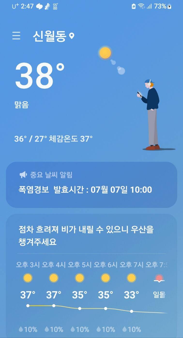 덥다 더워 ㅡㅡ (커뮤니티 - 자유게시판)