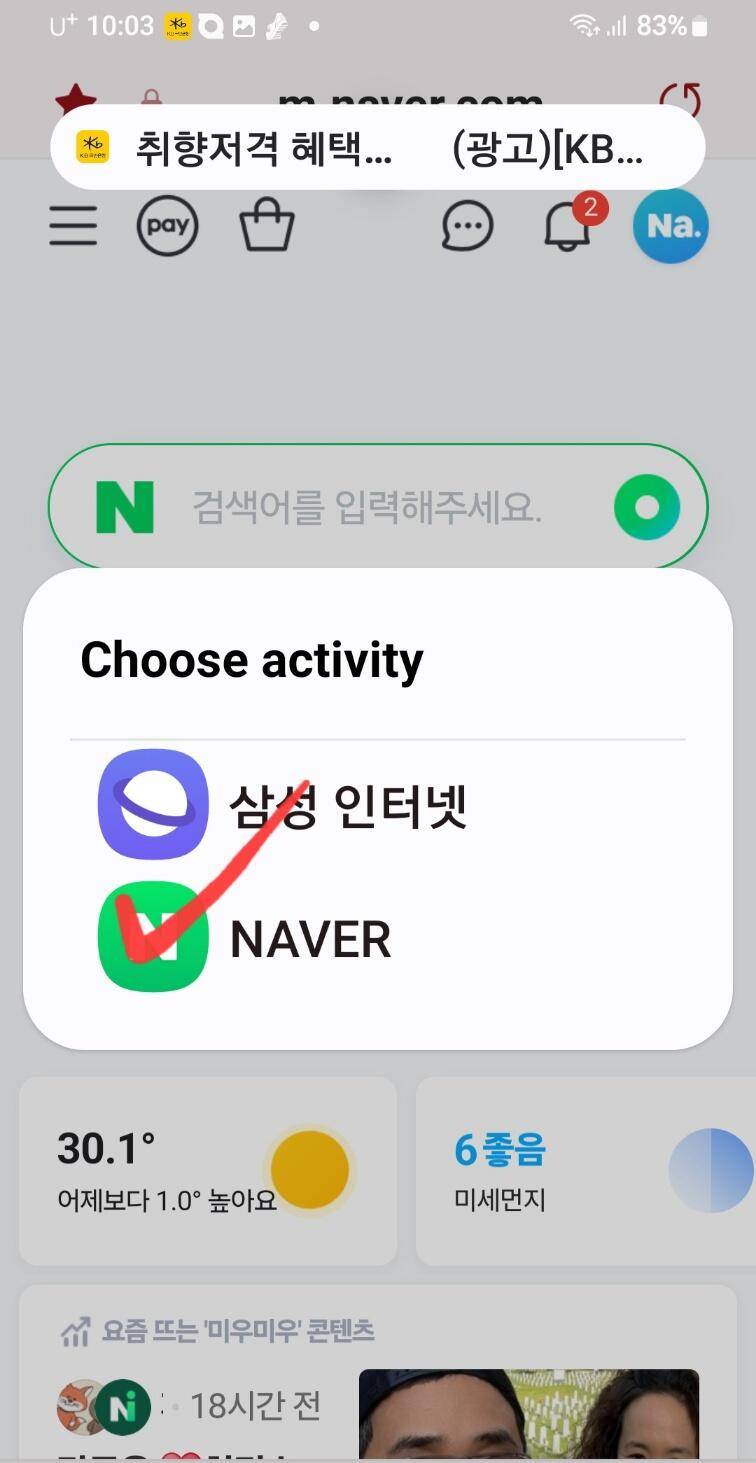 손폰만 있으면 나도 척척박사 (커뮤니티 - 자유게시판)