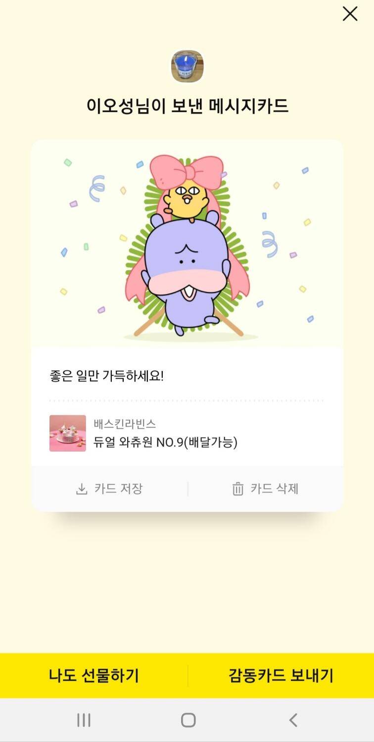 쟤시카 알바님 감사합니다 (커뮤니티 - 자유게시판)