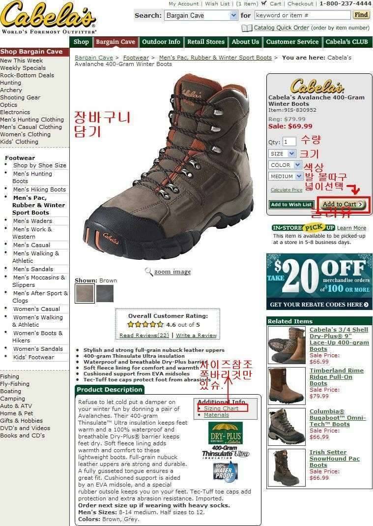 방한화구매방법 다시 올림니다 (커뮤니티 - 자유게시판)
