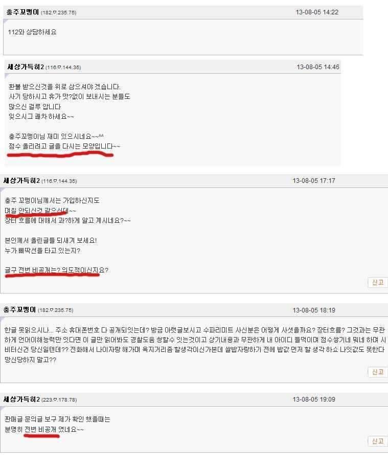중고장터자유계시판 세상가득히2님 (커뮤니티 - 자유게시판)
