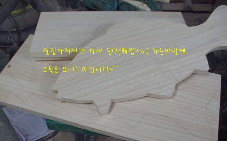 쌀집아씨가 훼방을 (커뮤니티 - 자유게시판)