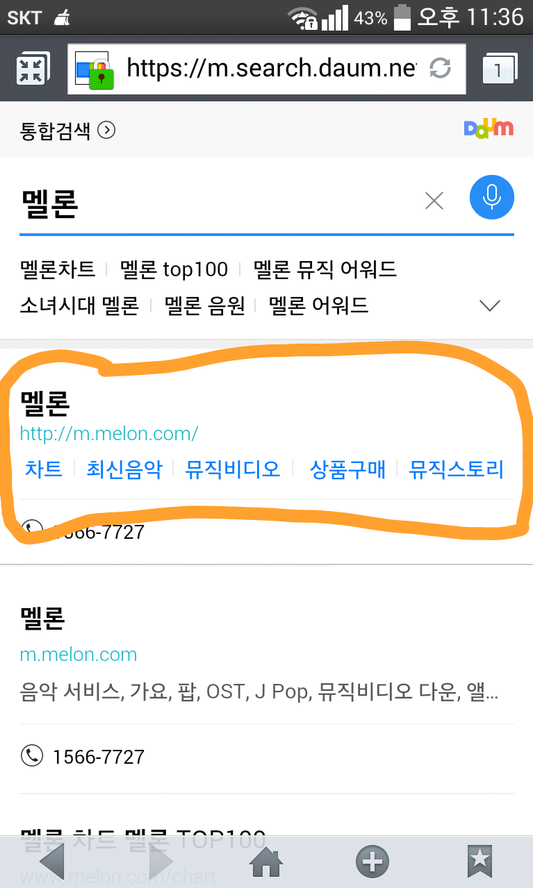 피러님이 보내주신 칠갑산 멜론 (커뮤니티 - 자유게시판)