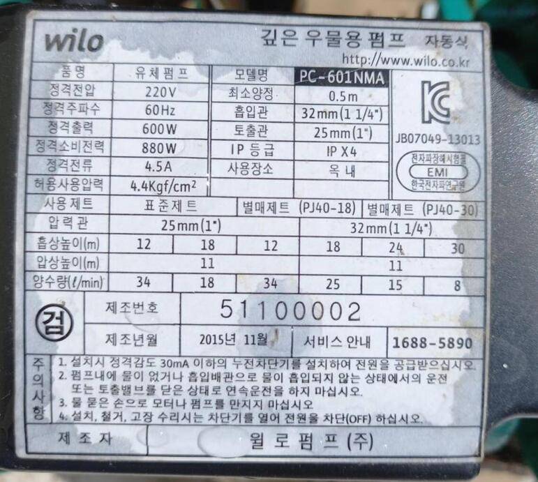 지하수 모터펌프 질문 입니다 (커뮤니티 - 자유게시판)