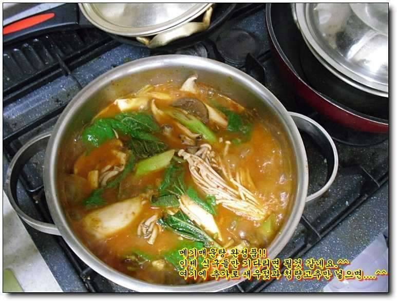 모처럼 요리를 해봤습니다 메기 매운탕 (커뮤니티 - 자유게시판)