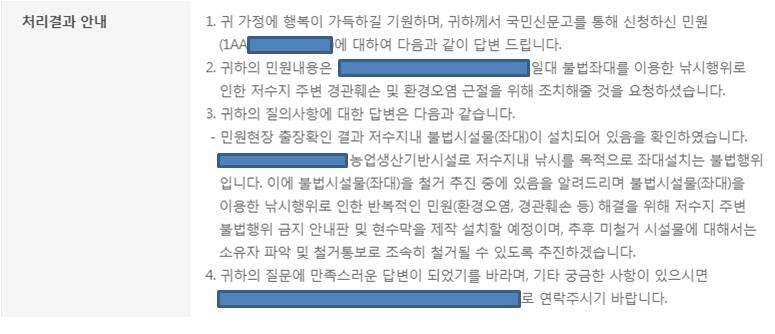 불법좌대 철거 쉽네요 (커뮤니티 - 자유게시판)