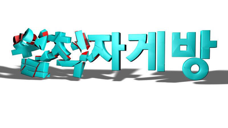 댓글 사양합니다 (커뮤니티 - 자유게시판)