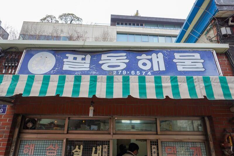 뽕브로 추천 맛집 5 (커뮤니티 - 자유게시판)